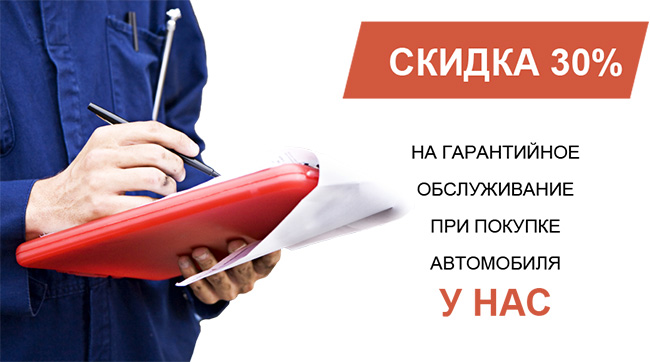 Акции и скидки