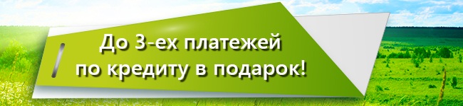 Акции и скидки