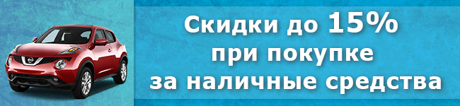Акции и скидки