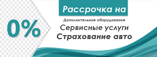 Акции и скидки